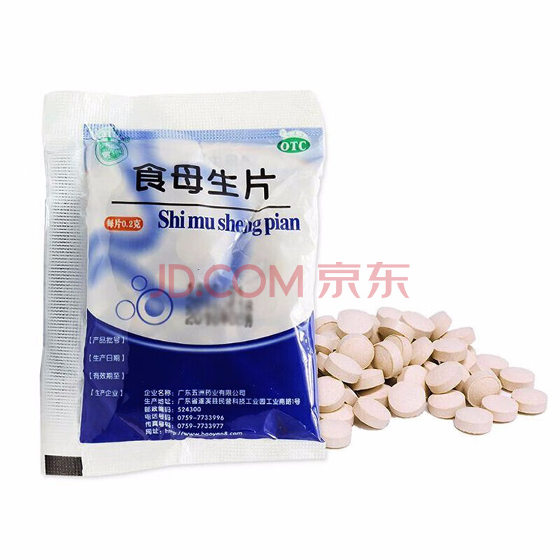 天桥牌 食母生片 80片 厌食症胃胀消化不良缺乏维生素b 5袋装
