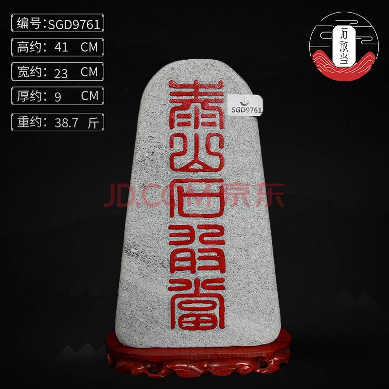 泰山石敢当天然原石雕刻40-45cm高风水摆件 sgd9761