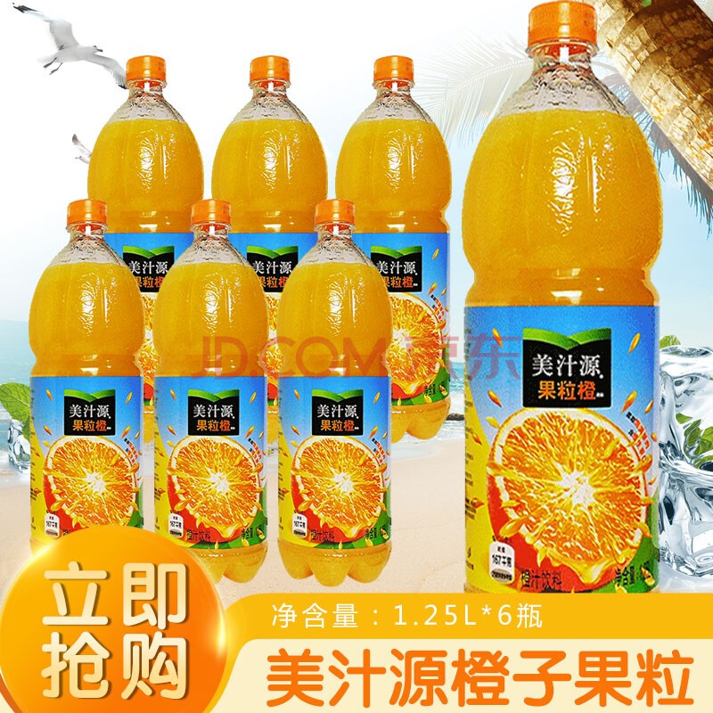 果粒橙大瓶葡萄橙子熱帶水果味飲食品果汁飲料爽粒葡萄果肉果粒橙汁