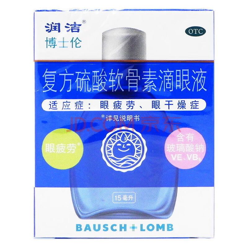 润洁 复方硫酸软骨素滴眼液 15ml 眼疲劳 眼干燥 蓝润洁q 【1盒】