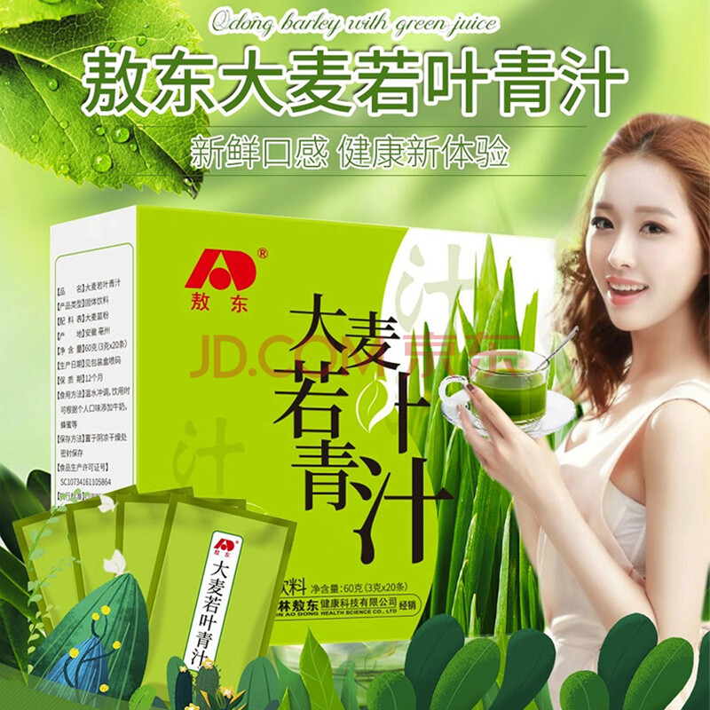 搭配酵素梅酵素粉益生菌粉蛋白奶昔 清汁嫩苗粉末可配合非减肥瘦身润