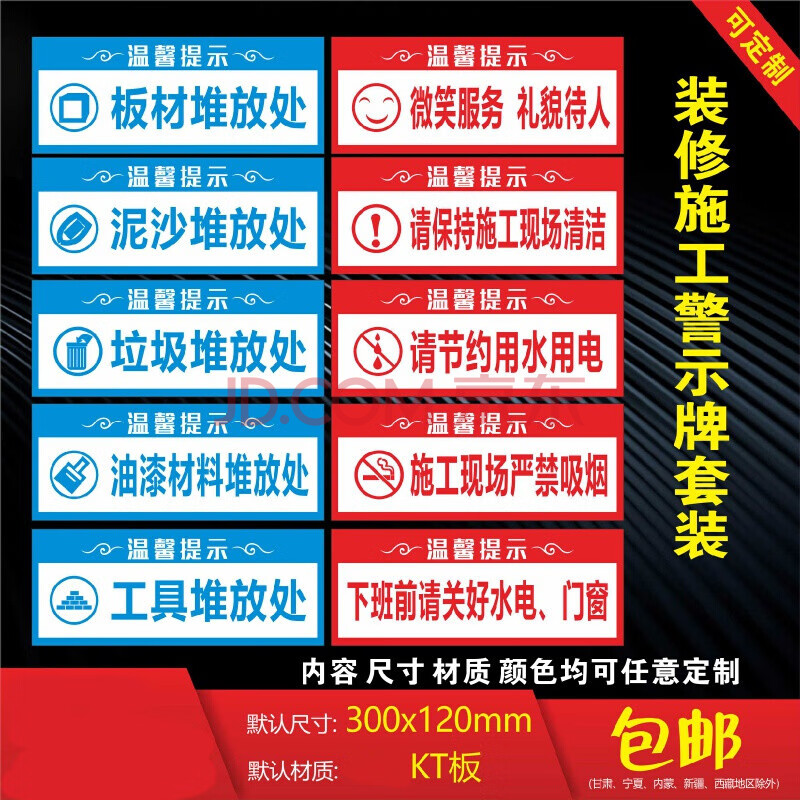 装修公司警示牌装饰公司施工工地标识牌提示牌标语标牌定做定制 笼趣