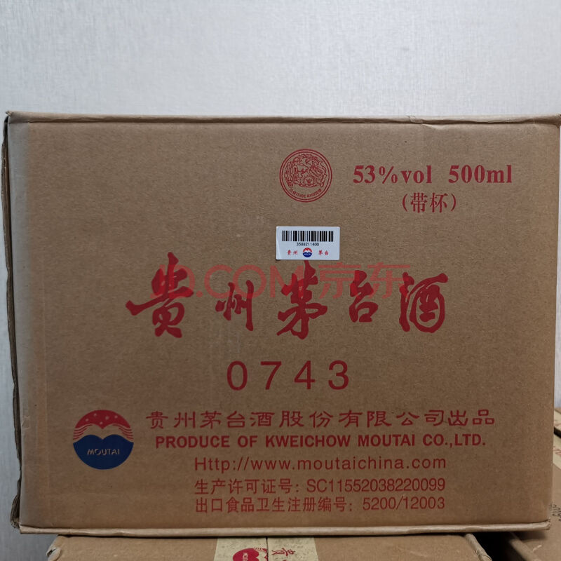 标的82：2019年贵州茅台酒53度500ml（0743） 1箱－海关/政府-京东拍卖