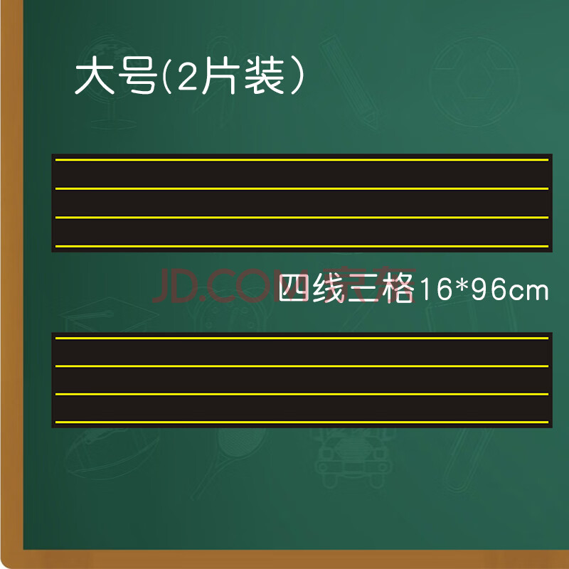 藝可恩田字格黑板貼四線三格磁性黑板教學拼音田字格貼磁力黑板條軟