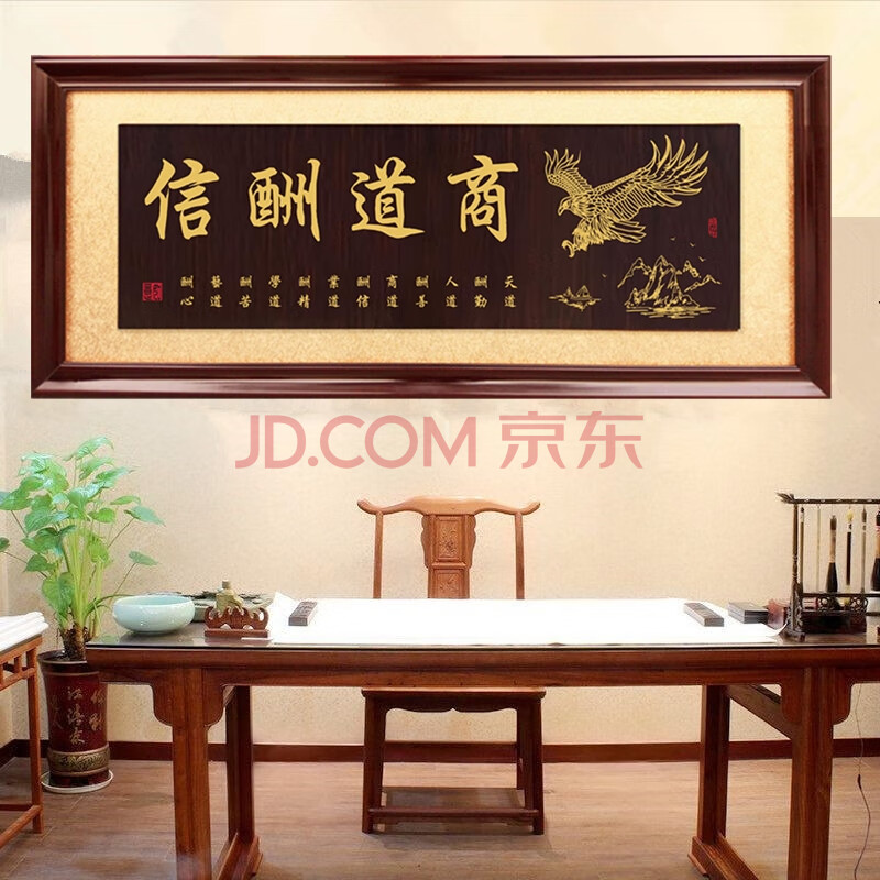 办公室画匾诚迎天下客老鹰图挂匾公司财运亨通老鹰开业牌匾额商道酬信