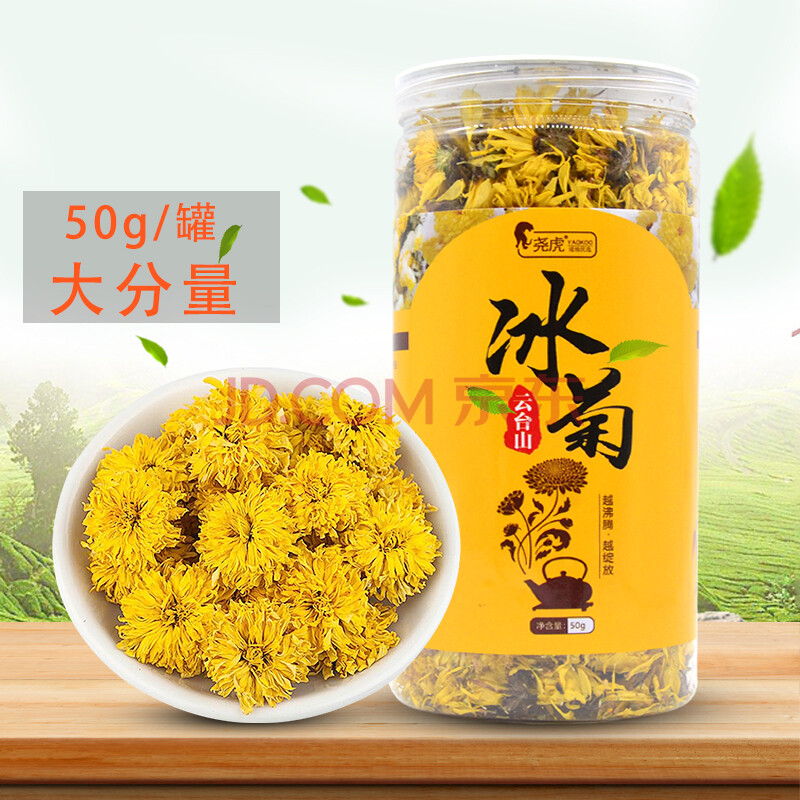 菊灵菊河南焦作温县怀菊花干菊花茶冰菊花茶泡水 50gx1罐装 泡茶冲饮