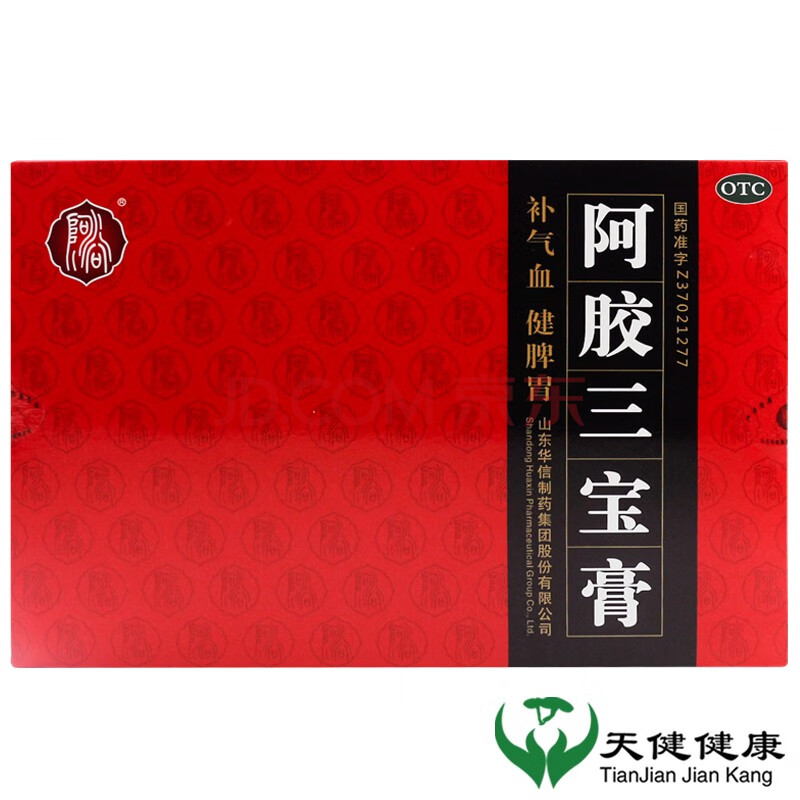 华信 阿胶三宝膏 12支 补气血补血补气口服液滋补膏阿胶浆 1盒(12只)