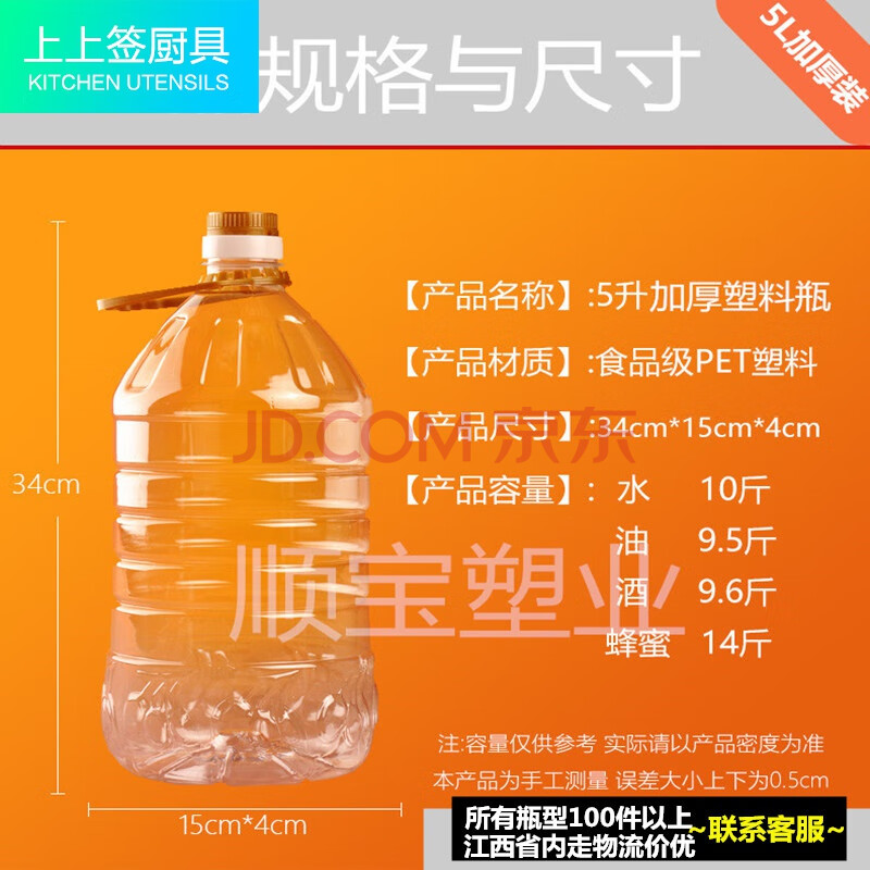 透明pet油壶10斤特厚油罐子花生菜籽油橄榄油瓶食用油桶 5l/10斤加厚