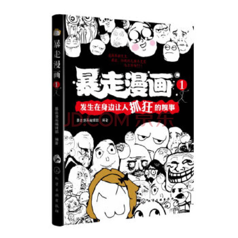 古古博彩有术—古古商悟漫画系列【正版现货当天发】