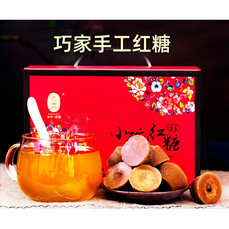 巧小南巧家手工红糖官网云南巧家县小碗小南巧纯正纯手工老红糖 红色