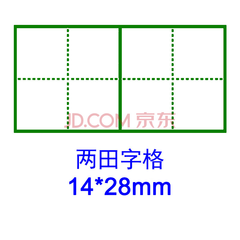 田字格教学评语印章拼音格四线三格英文格米字格儿童小学生教师定做双