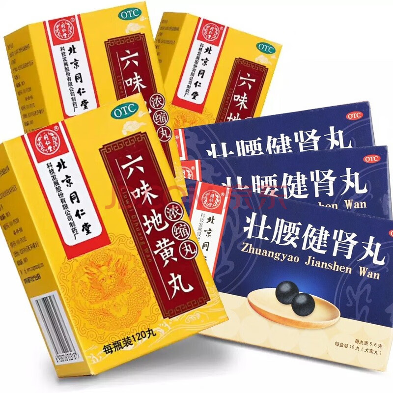 北京同仁堂 六味地黃丸(水蜜丸) 360丸 濃縮丸120丸3盒 壯腰健腎丸丸3