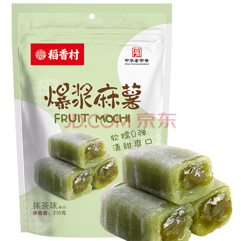 稻香村糕点爆浆麻薯糕210g袋装干吃汤圆夹心糯米糍粑休闲零食独立包装