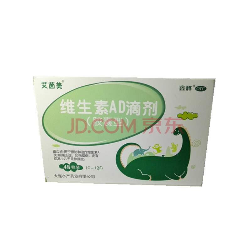 艾茵美 維生素ad滴劑(膠囊型)-(0-1歲)48粒 用於預防和治療維生素a及d