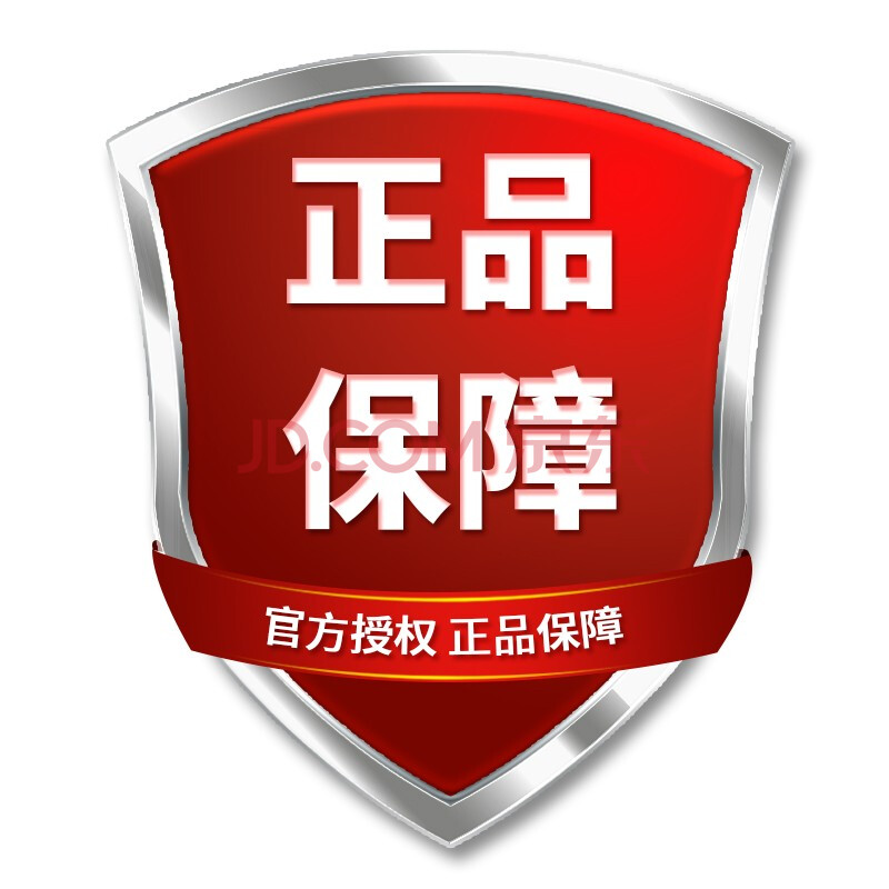 赠品 正品保障 正品保障