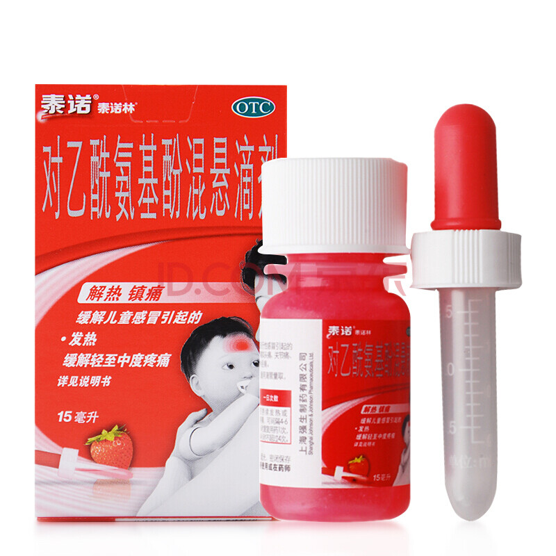 泰诺泰诺林对乙酰氨基酚混悬滴剂15ml儿童发热牙痛 一盒装