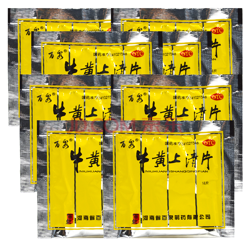 牛黄上清片 18片 清热泻火 牙龈咽喉肿痛 头痛眩晕 大便燥结 75袋装
