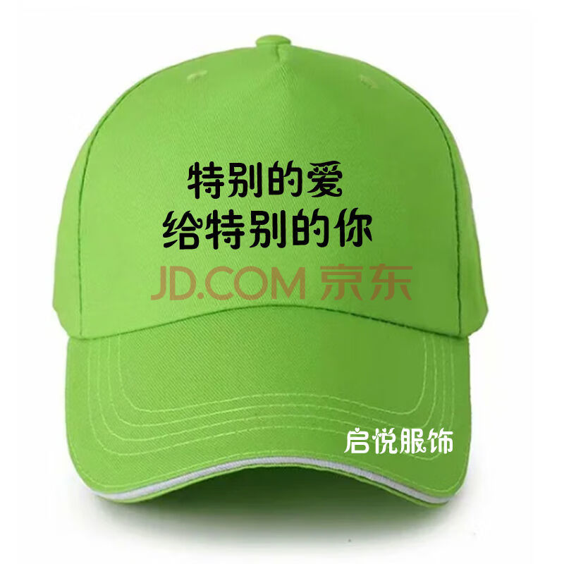 个性定制绿帽子男女恶搞搞怪网红帽鸭舌帽韩版学生百搭