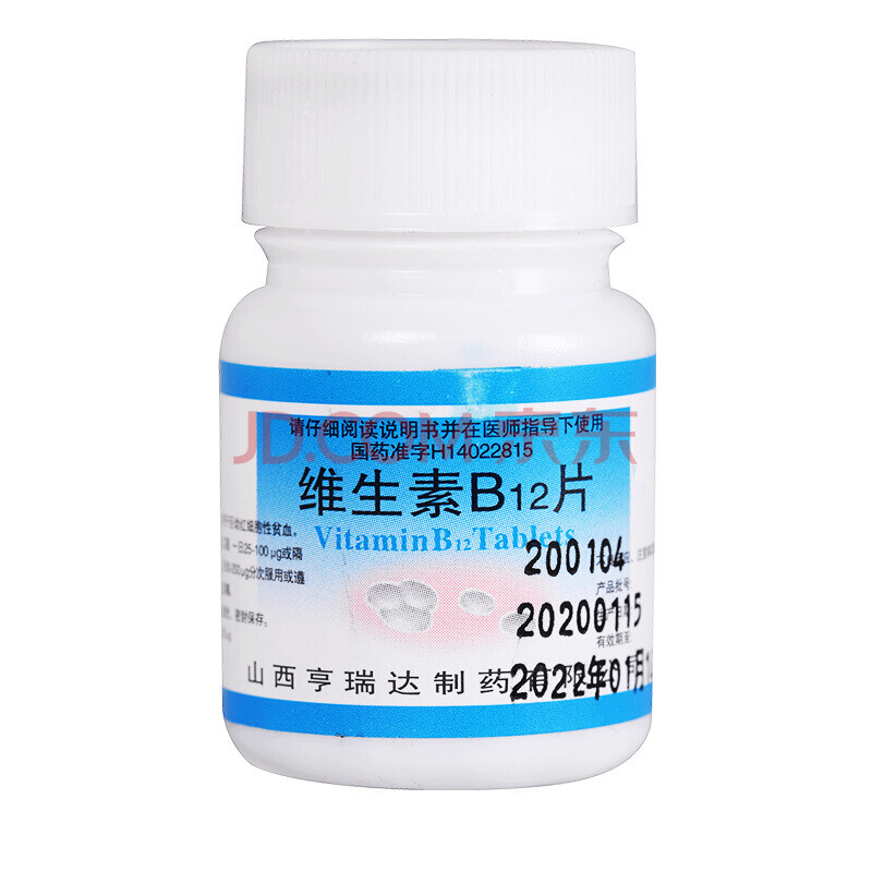 尧华 维生素b12片 25ug*100片/瓶 十盒装