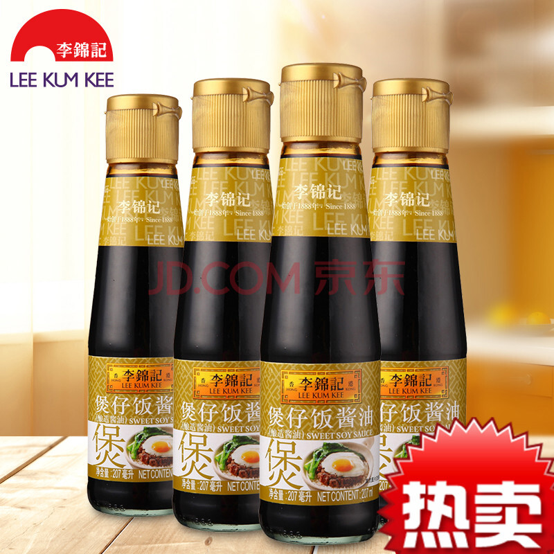 李錦記煲仔飯醬油207ml*4瓶廣式專用煲飯調料煲仔飯醬汁醬油拌飯 一件