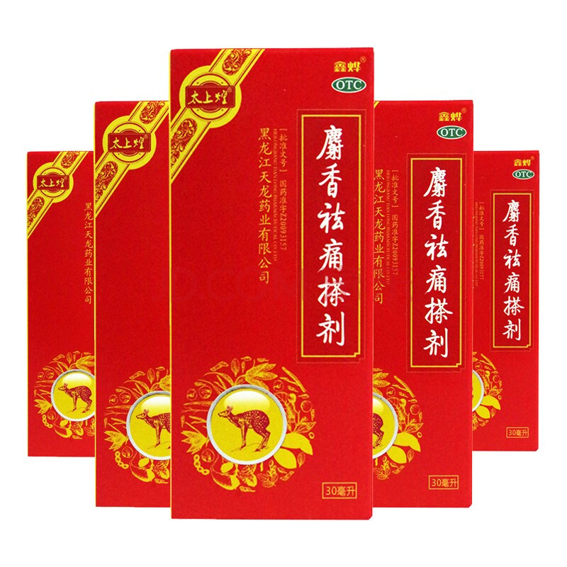 太上煌鑫烨麝香祛痛搽剂30ml通络祛痛膏药关节痛活血化瘀去痛消肿