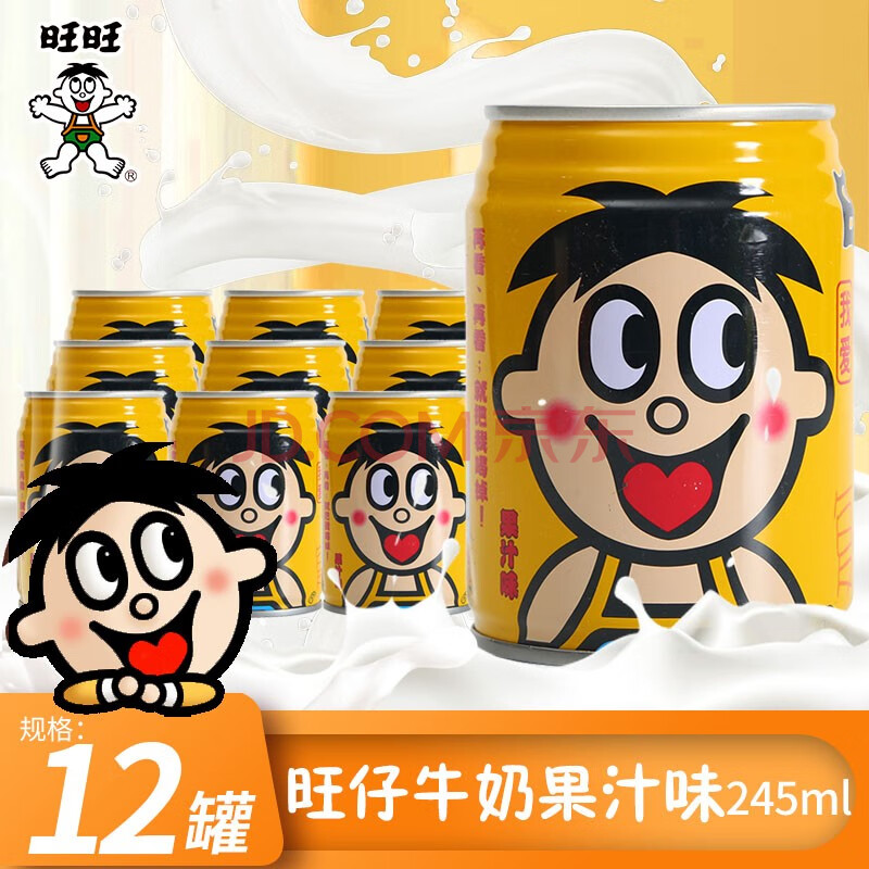 旺旺旺仔牛奶245ml/罐裝整箱早餐牛奶飲料學生兒童牛奶o泡果奶 果汁味