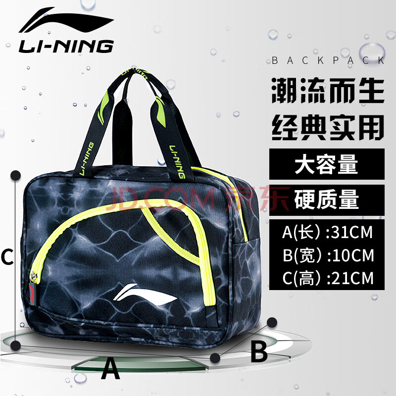 李寧(li-ning)游泳包男女乾溼分離收納防水泳包lsjn772-1