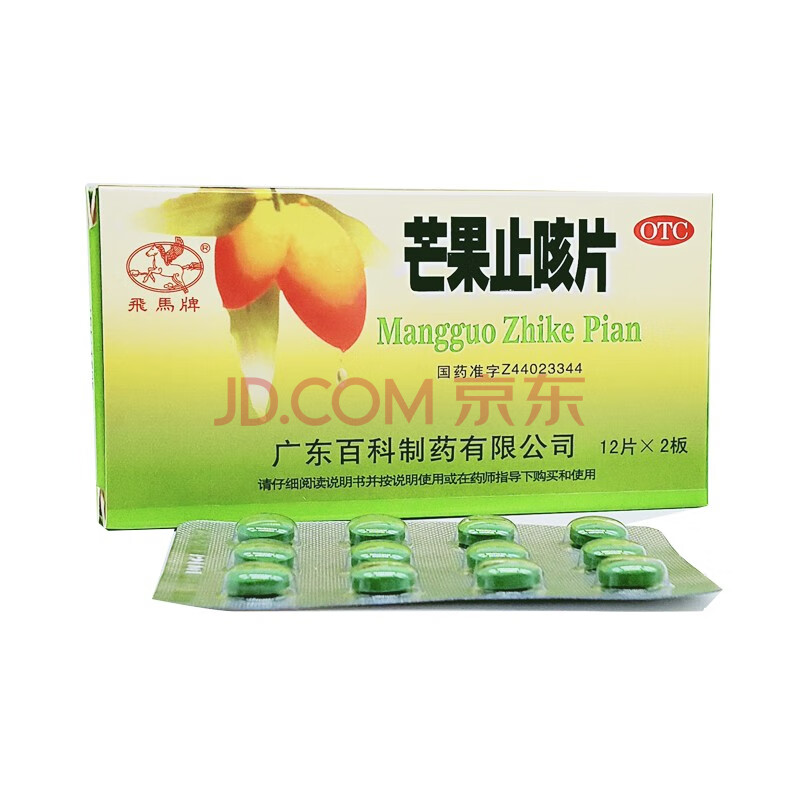 5g*24片 宣肺化痰,止咳平喘.用于咳嗽,气喘,多痰 1盒装