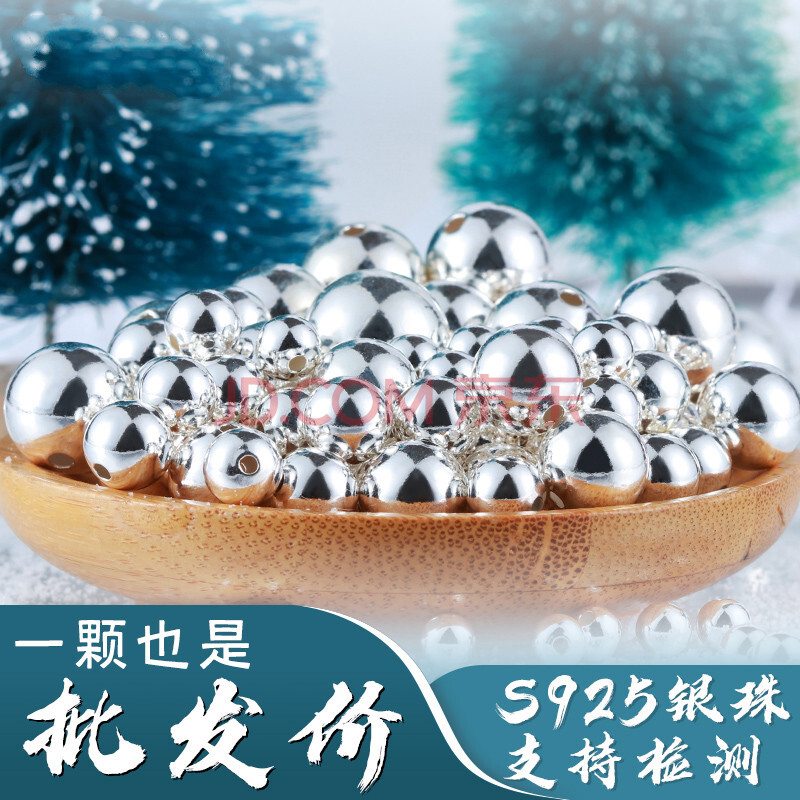 【芙蕖】925纯银散珠银珠子隔珠大孔小银珠转运珠银色手链串珠编织diy