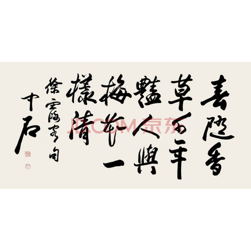 欧阳中石书法四尺横幅名家行书字画作品纯手绘名人书画送画册相片纯