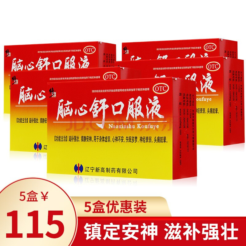 低至18】修正 腦心舒口服液10ml*10支裝 頭痛眩暈身體虛弱失眠多夢