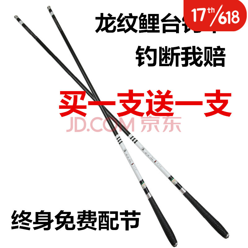 龍紋鯉青龍魚竿3.6米4.5米6.