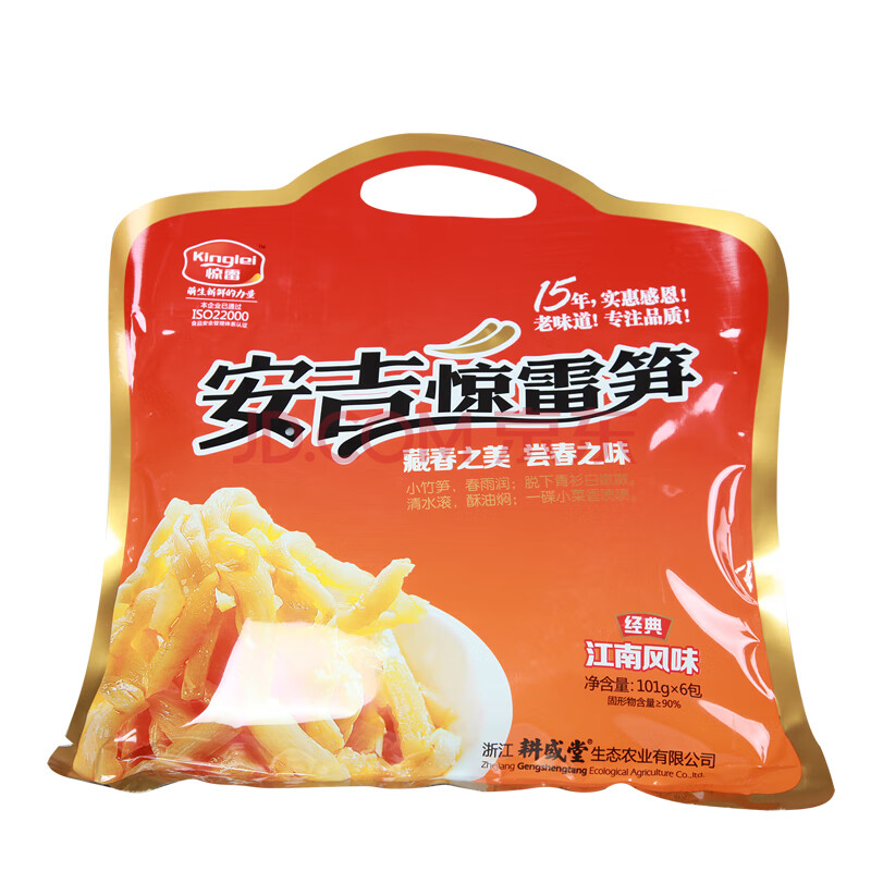 新品筍絲 驚雷筍 浙江安吉特產 休閒零食品 開袋即食 下飯菜 606g老壇