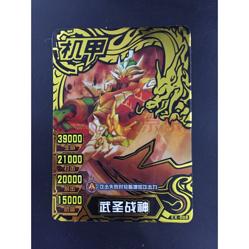 创享者机甲英雄卡片煌龙王 1-14弹 黑钻卡 煌龙王破军波塞顿王者西泽