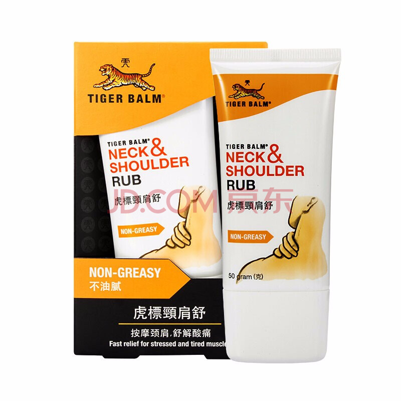 虎标(tigerbalm)镇痛药布 香港直邮 腰酸骨痛缓解老寒腿蚊叮虫咬虎彪