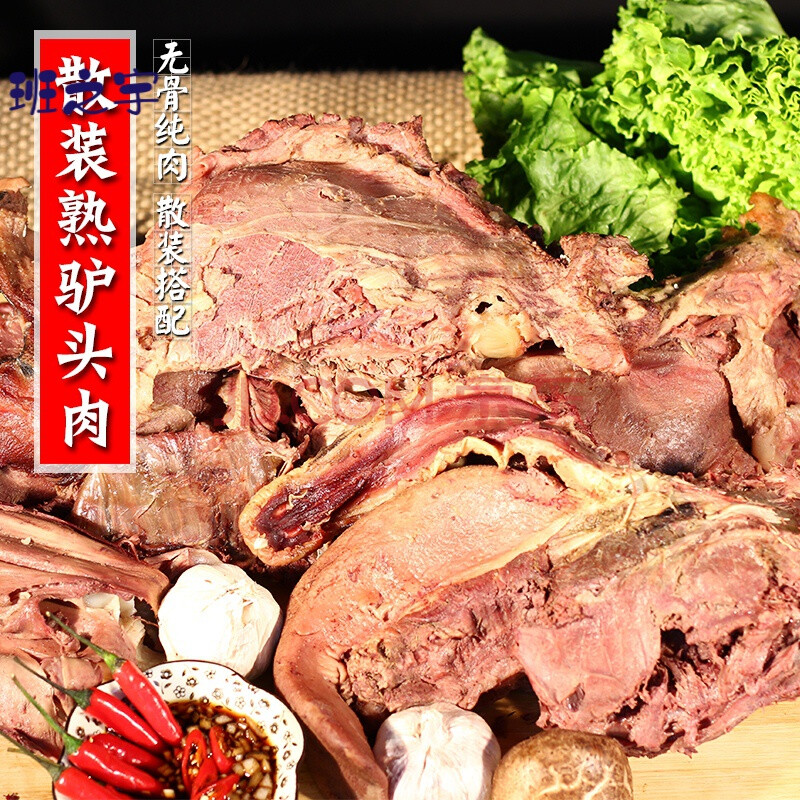 皮驢頭全驢宴生鮮驢頭驢肉開袋即食 五香驢頭肉(整頭去骨8-10斤)順豐