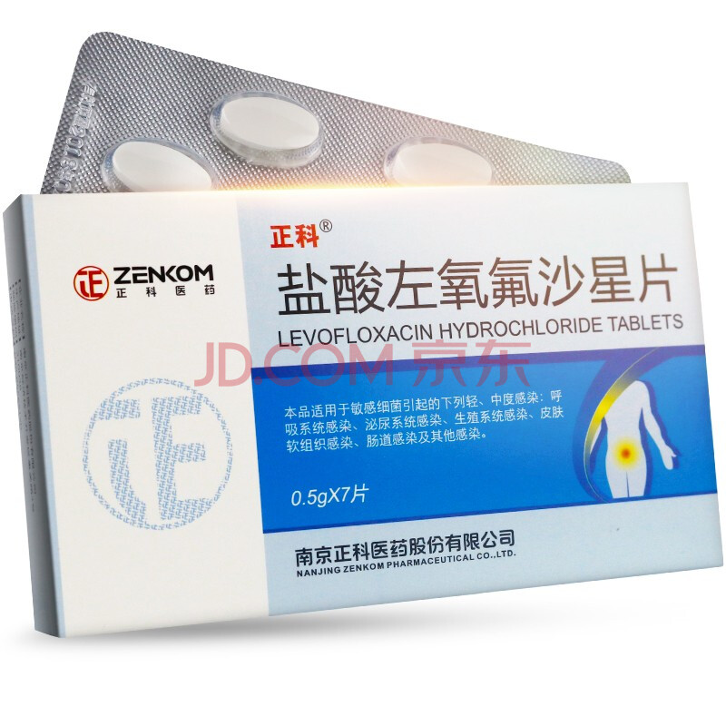 正科 盐酸左氧氟沙星片 0.