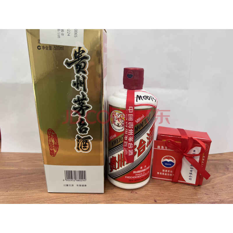 M0013：贵州茅台酒500ml（年份：2014年）－海关/政府-京东拍卖