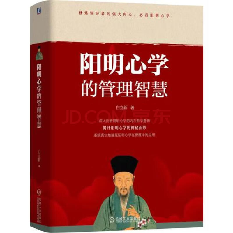 白立新局长图片