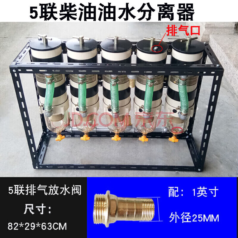 油泵加油機1000fh柴油油水分離器大流量過濾器總成1寸1.