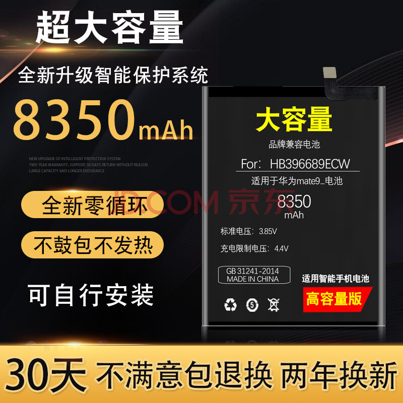 mate10 p9 p10 p20榮耀v8 v9 8x大容量g9 暢玩5x/麥芒4電池 禮品