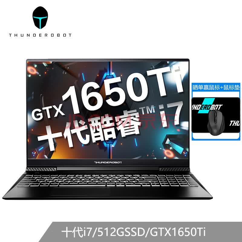 6英寸游戏笔记本电脑(十代i7-10750h 8g 512gssd gtx1650ti)