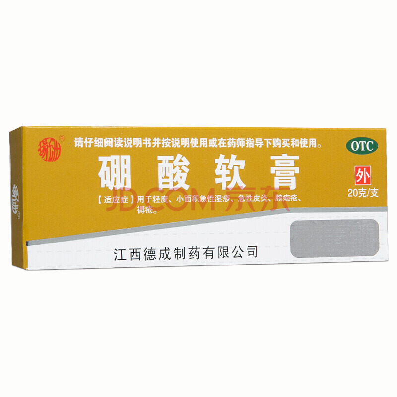 揚子洲 硼痠軟膏20g 皮炎溼疹膏藥 膿皰瘡 1盒裝