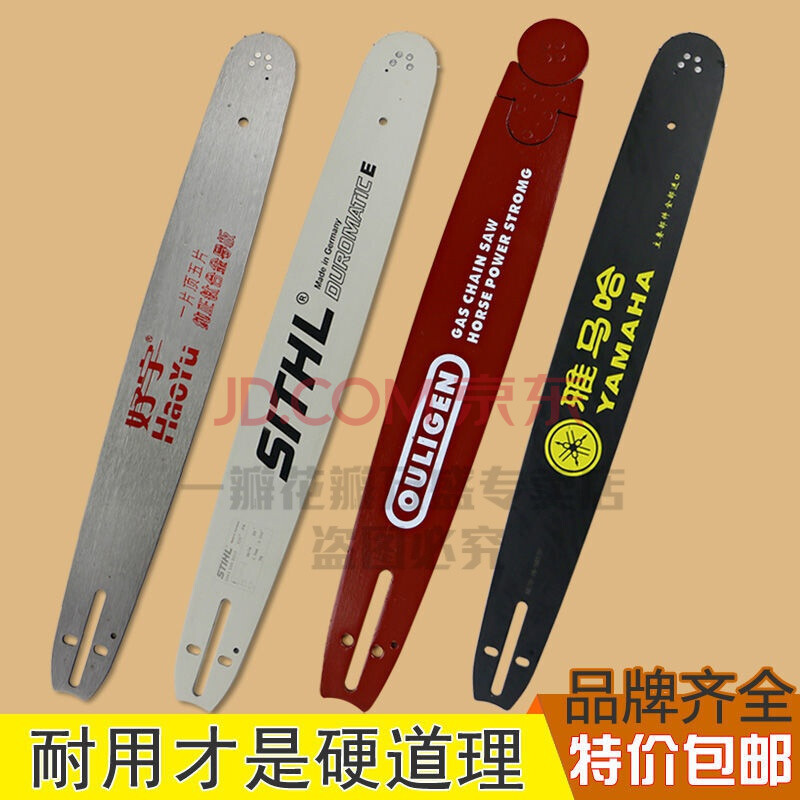 配件大全通用油锯倒板汽油锯导板16寸18寸20寸合金电链锯 钛合金导板