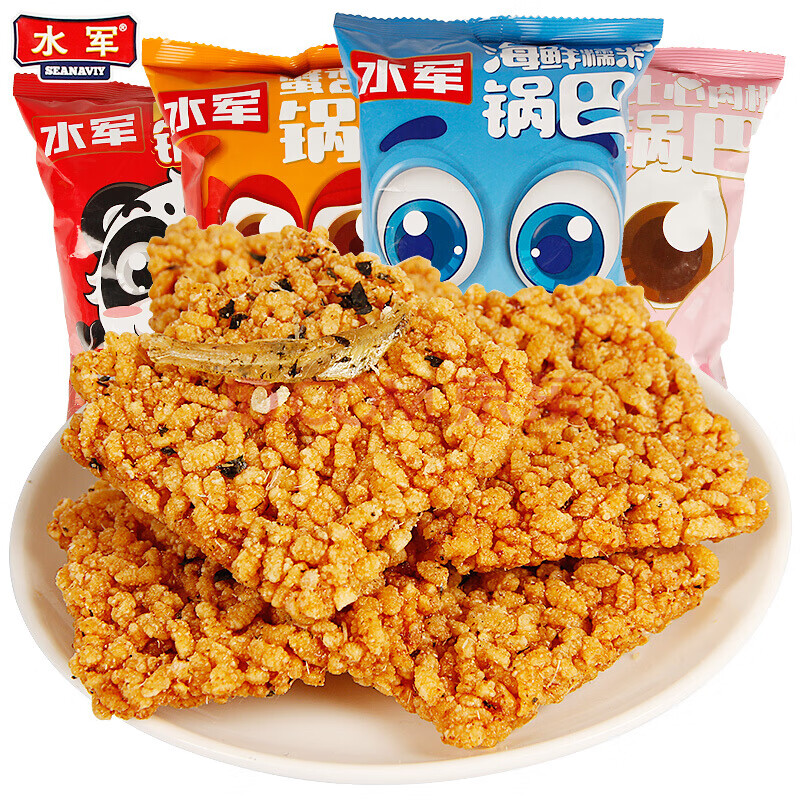 水军锅巴海鲜糯米蟹香肉松锅巴办公室宿舍休闲网红小零食 水军锅巴