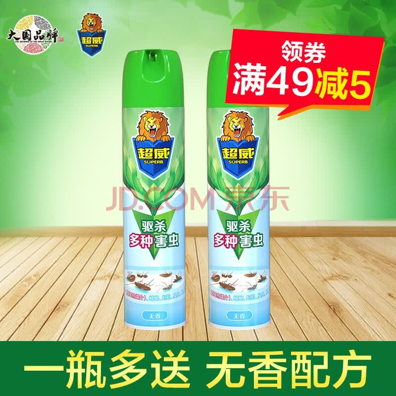 超威杀虫剂气雾剂喷雾家用灭蚂蚁蟑螂药跳蚤药灭小飞虫臭虫药虱子杀蟑