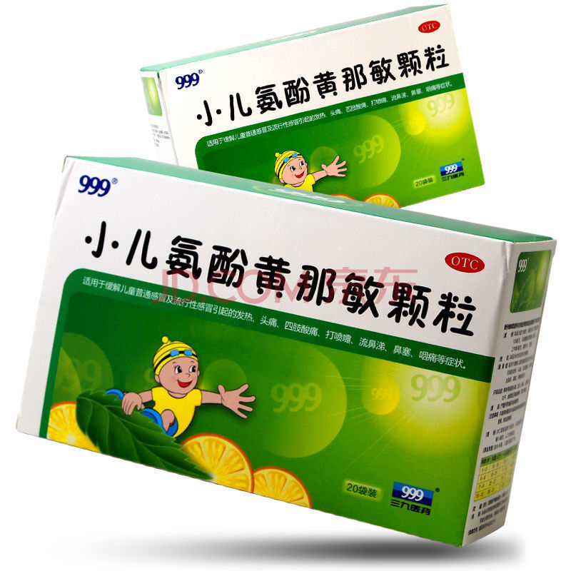 三九999 小儿氨酚黄那敏颗粒 6g*20袋 缓解儿童普通感冒及流感引起的