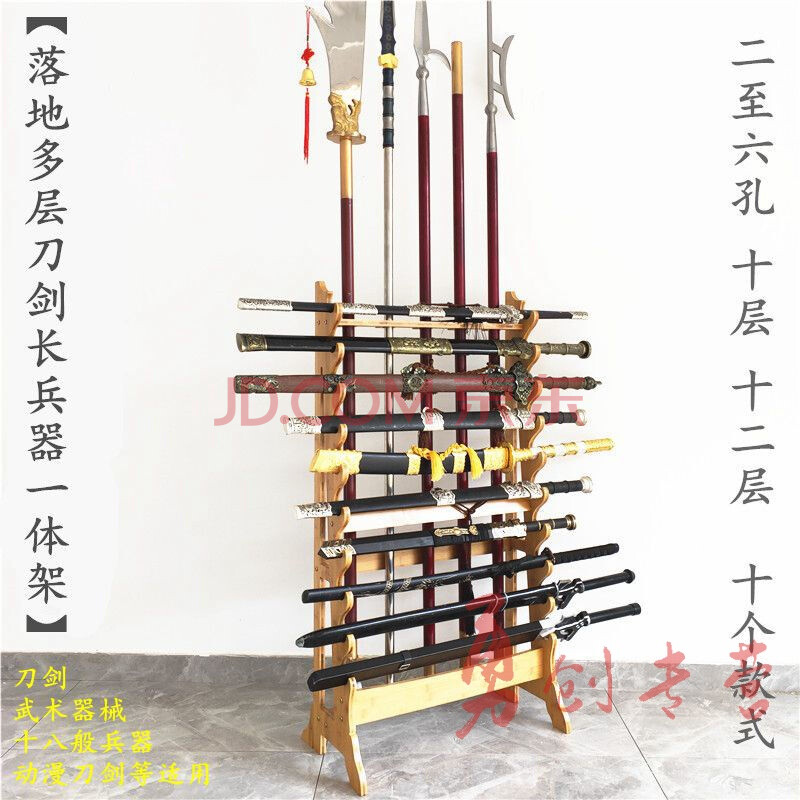 落地一体刀剑架剑托立式十八搬兵器库架武术器械关公架长戟枪钺棍架