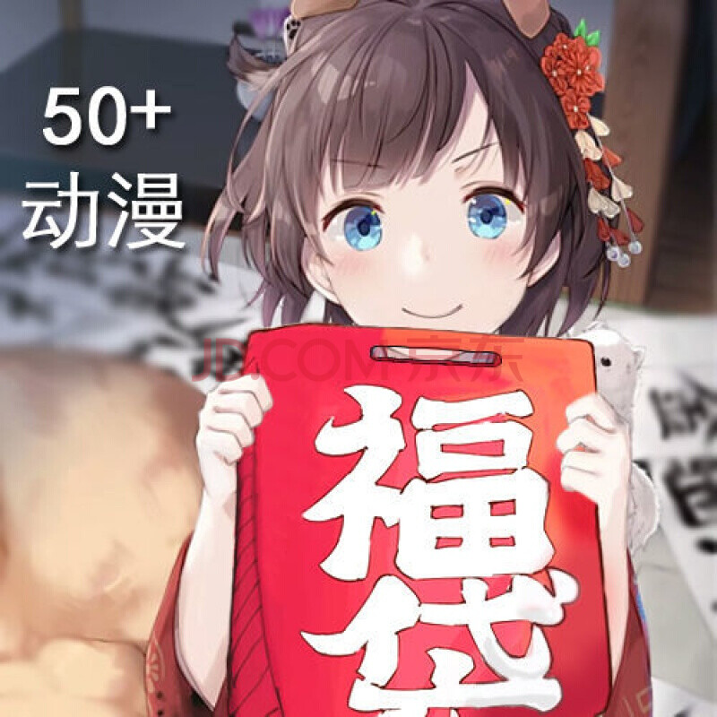 动漫周边凹凸世界魔道全职狂三海贼王二次元萌超值福袋 我的英雄学院