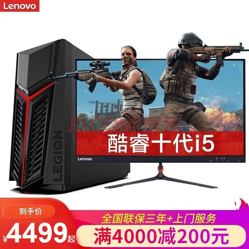 聯想lenovo拯救者刃7000k2022十二代臺式機電競遊戲臺式機電腦主機